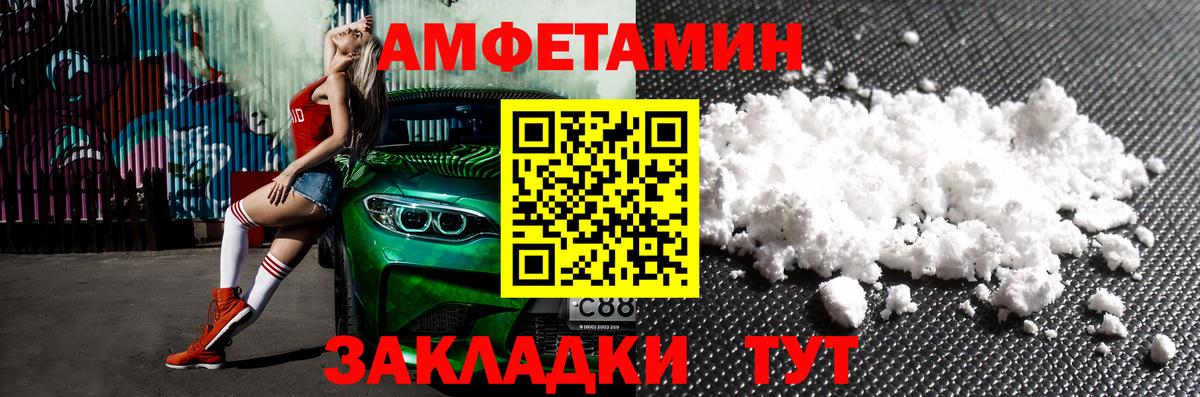 Amphetamine VHQ Лабытнанги