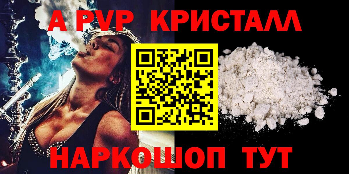 Alfa_PVP Соль  Альфа ПВП мука  Вход с VPN  Альфа ПВП кристаллы  Лабытнанги 