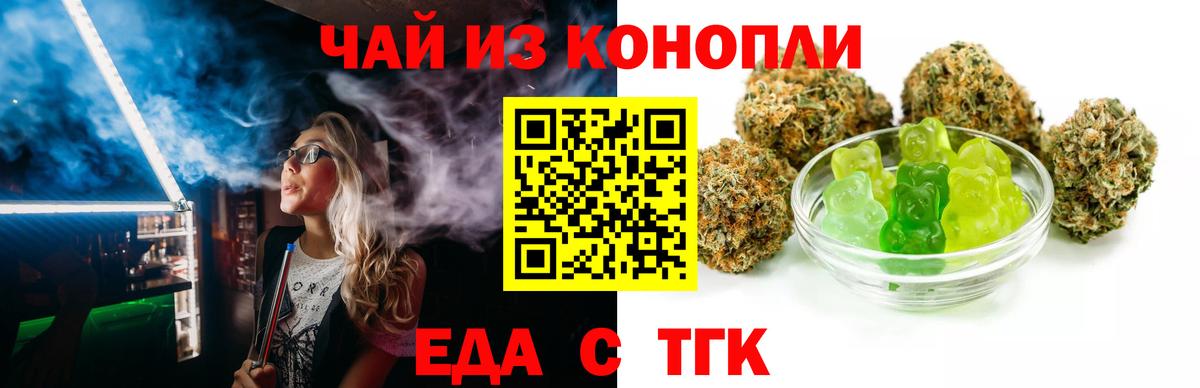 Печенье с ТГК марихуана  Вход с VPN  Лабытнанги 