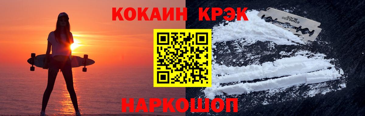 Кокаин  Cocaine 97%  Вход с VPN  Лабытнанги 