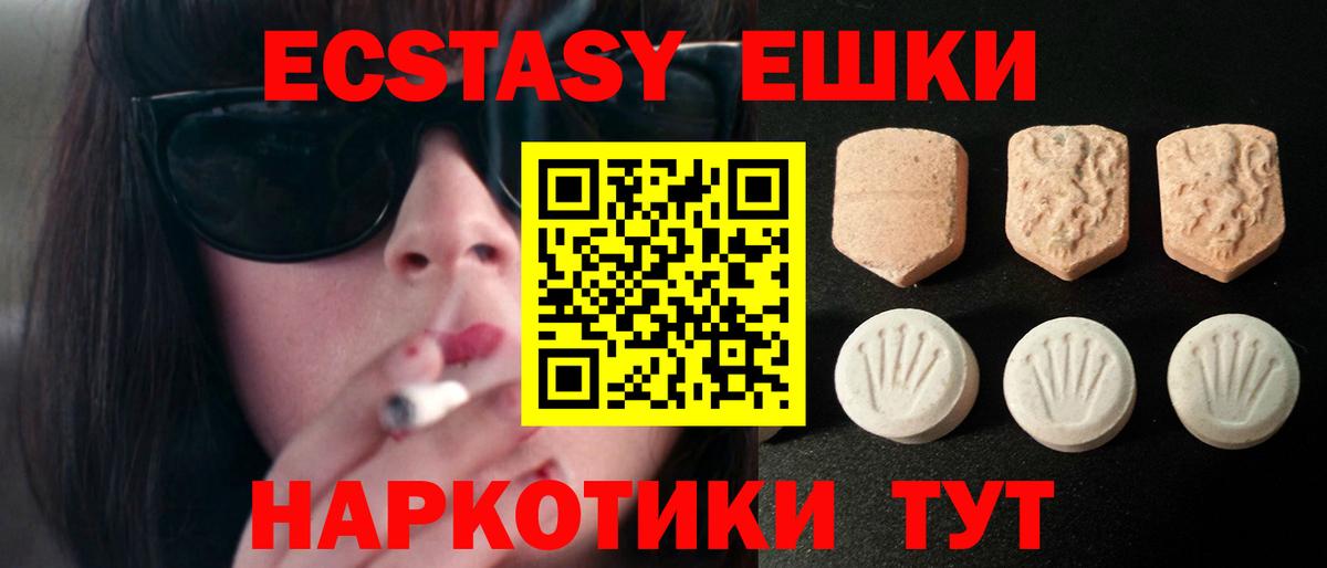 Экстази MDMA  ЭКСТАЗИ  Лабытнанги  купить закладку  Вход с VPN  ЭКСТАЗИ mix 
