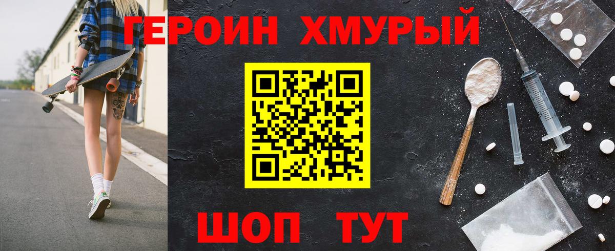 Лабытнанги  ГЕРОИН афганец  Вход с VPN 