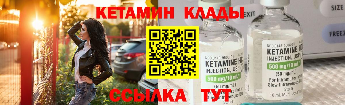 Кетамин VHQ  Вход с VPN  Лабытнанги  КЕТАМИН ketamine 