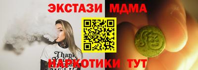 МДМА Бугуруслан