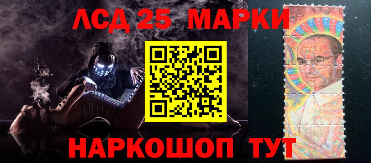 ЛСД экстази кислота  ЛСД экстази  Лабытнанги  Вход с VPN  LSD-25 экстази ecstasy 