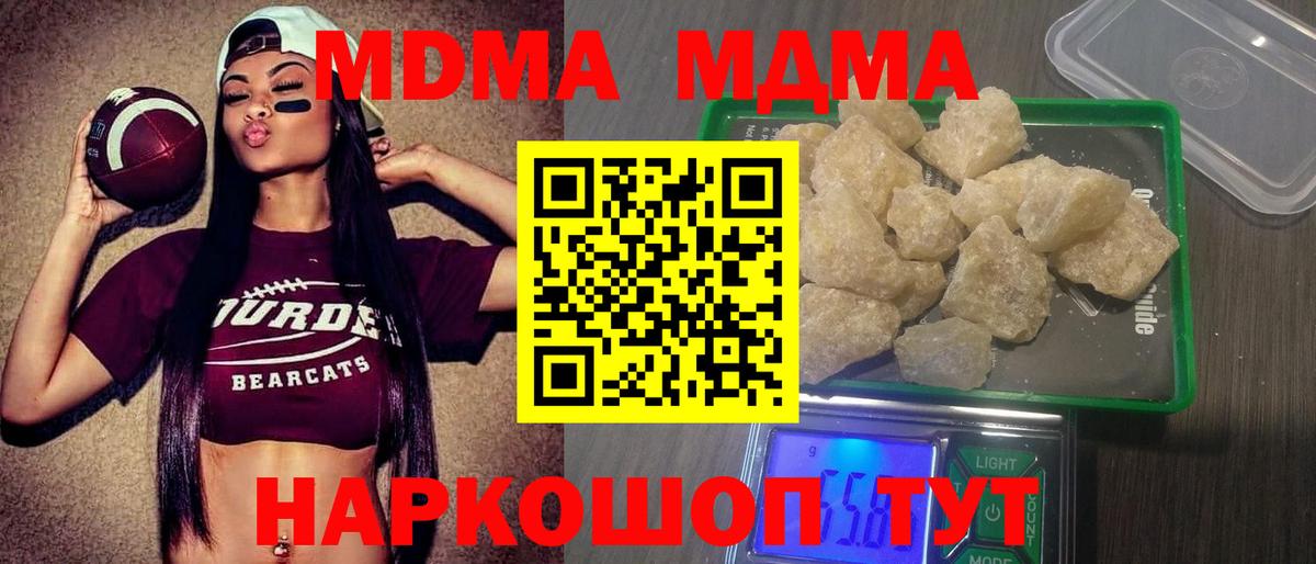 МДМА crystal Лабытнанги