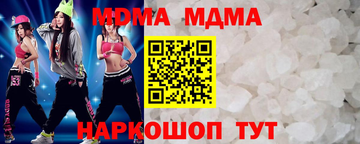МДМА VHQ  Вход с VPN  Лабытнанги  МДМА crystal 