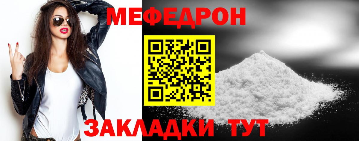 Лабытнанги  Мефедрон  МЕФ  Вход с VPN  МЯУ-МЯУ 4 MMC  МЯУ-МЯУ 4 MMC 