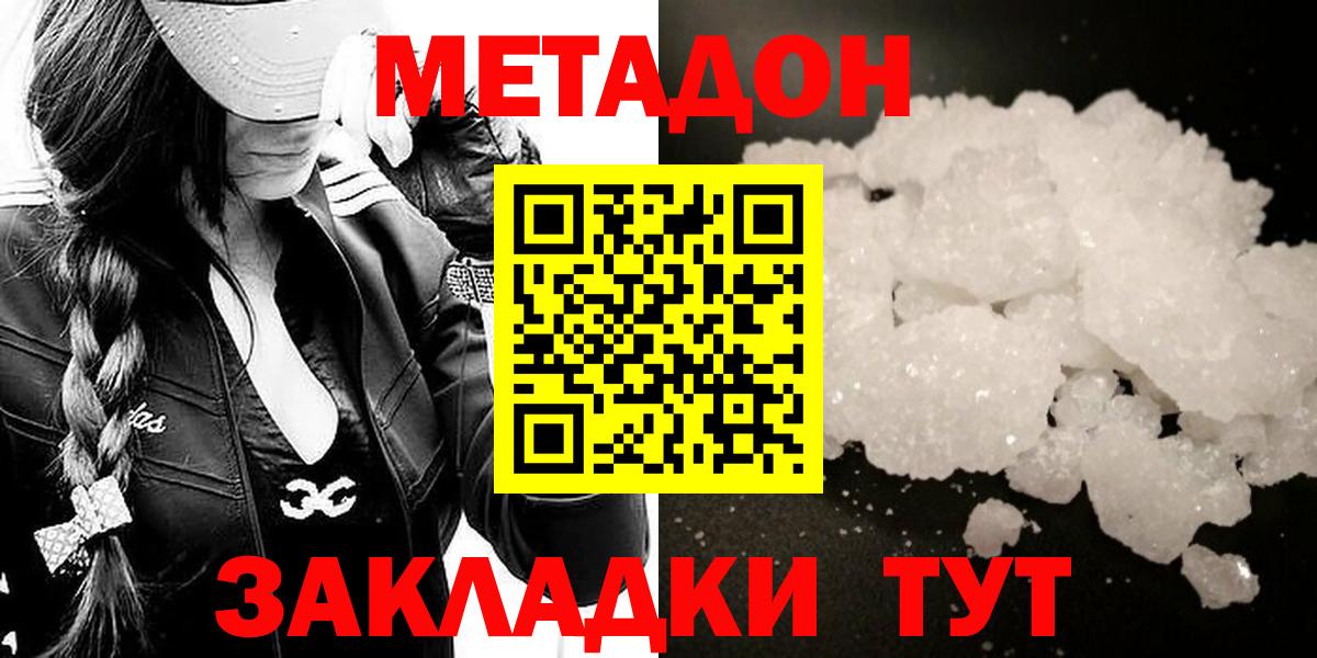 МЕТАДОН белоснежный Лабытнанги