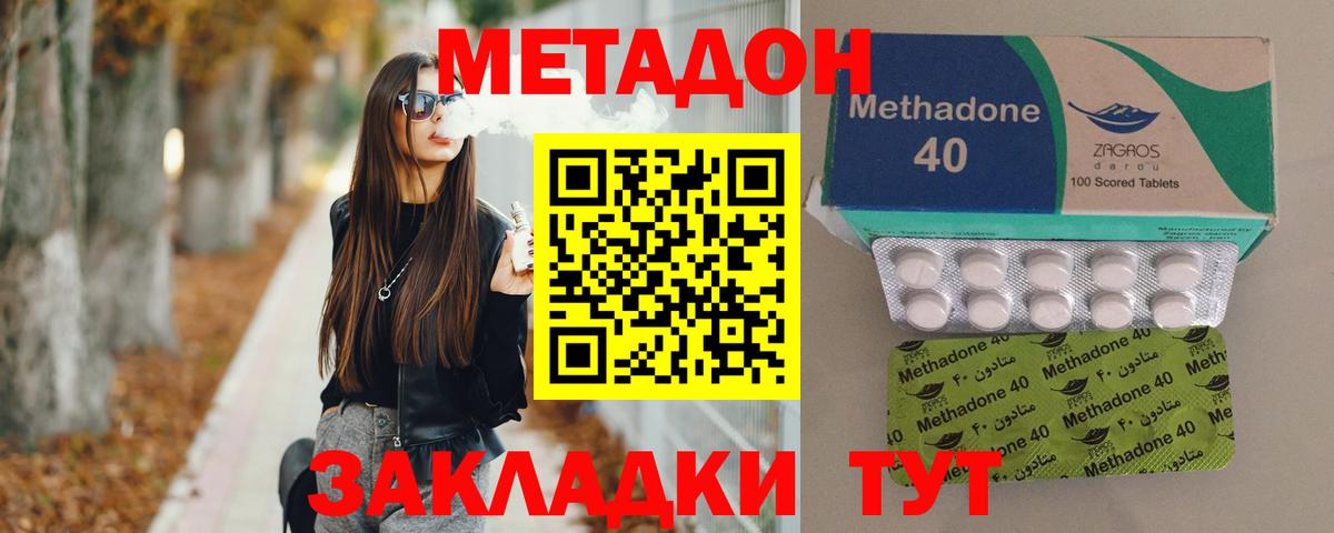 МЕТАДОН methadone  Вход с VPN  МЕТАДОН кристалл  Лабытнанги 
