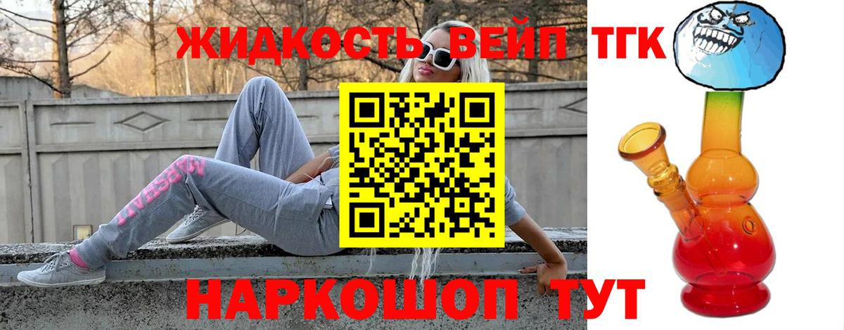 наркота  блэк спрут как зайти  Лабытнанги  ТГК вейп  Вход с VPN 