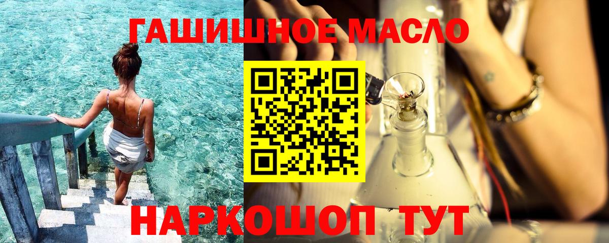 Дистиллят ТГК THC oil Лабытнанги
